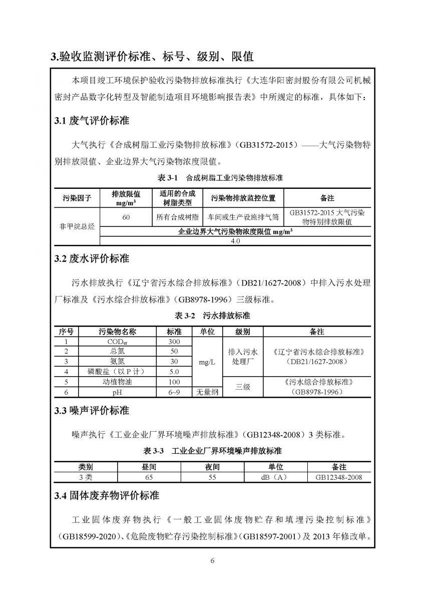 香港宝典资料大全