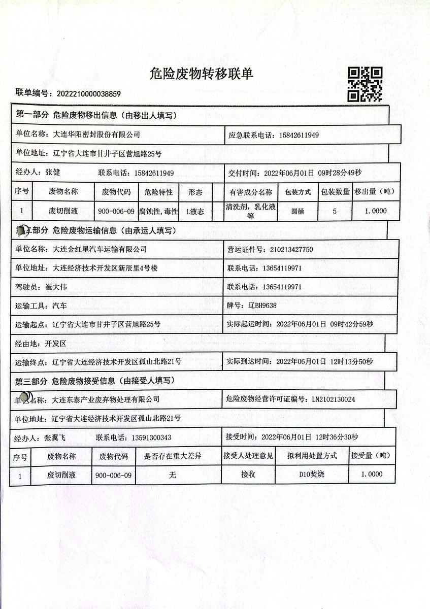 香港宝典资料大全