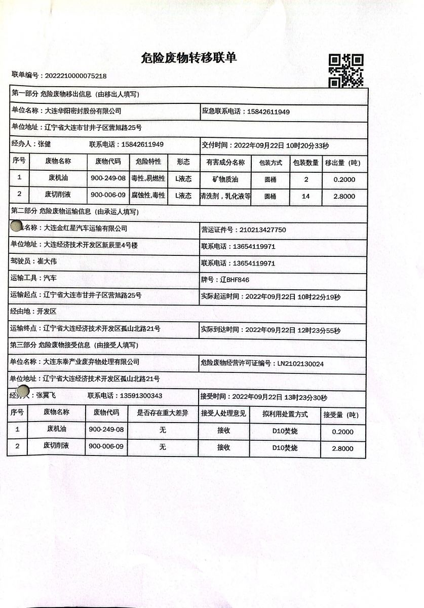 香港宝典资料大全