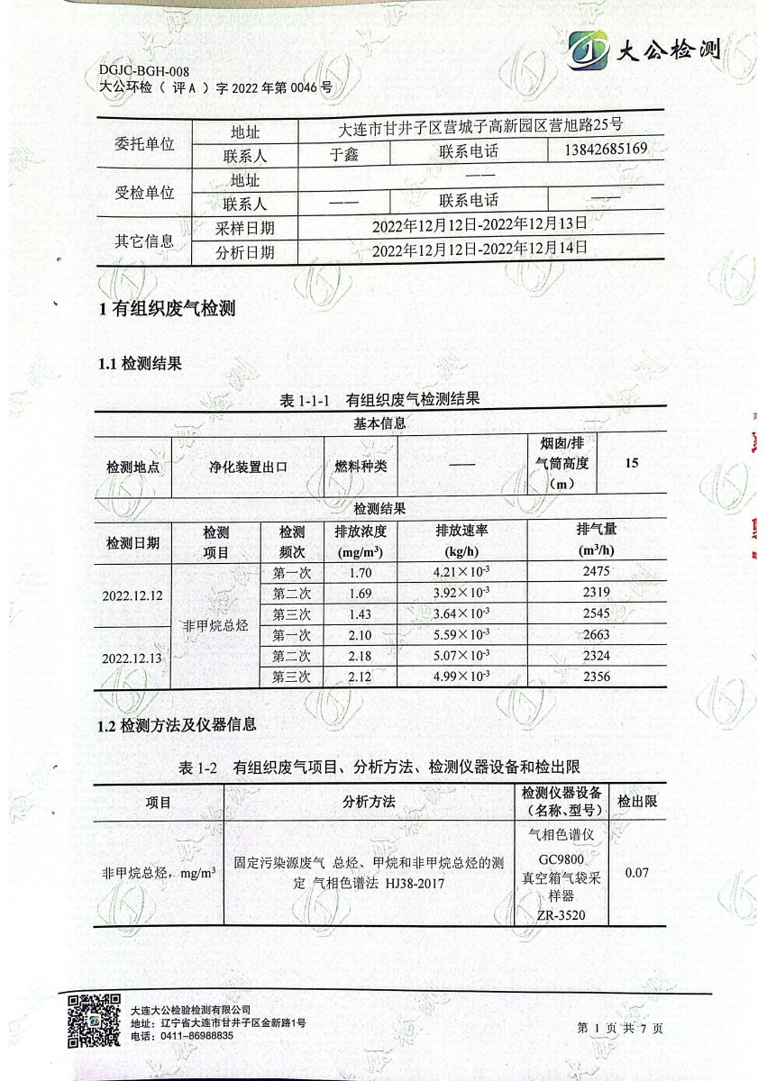 香港宝典资料大全