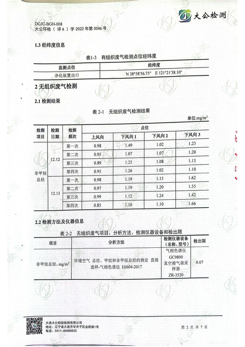 香港宝典资料大全