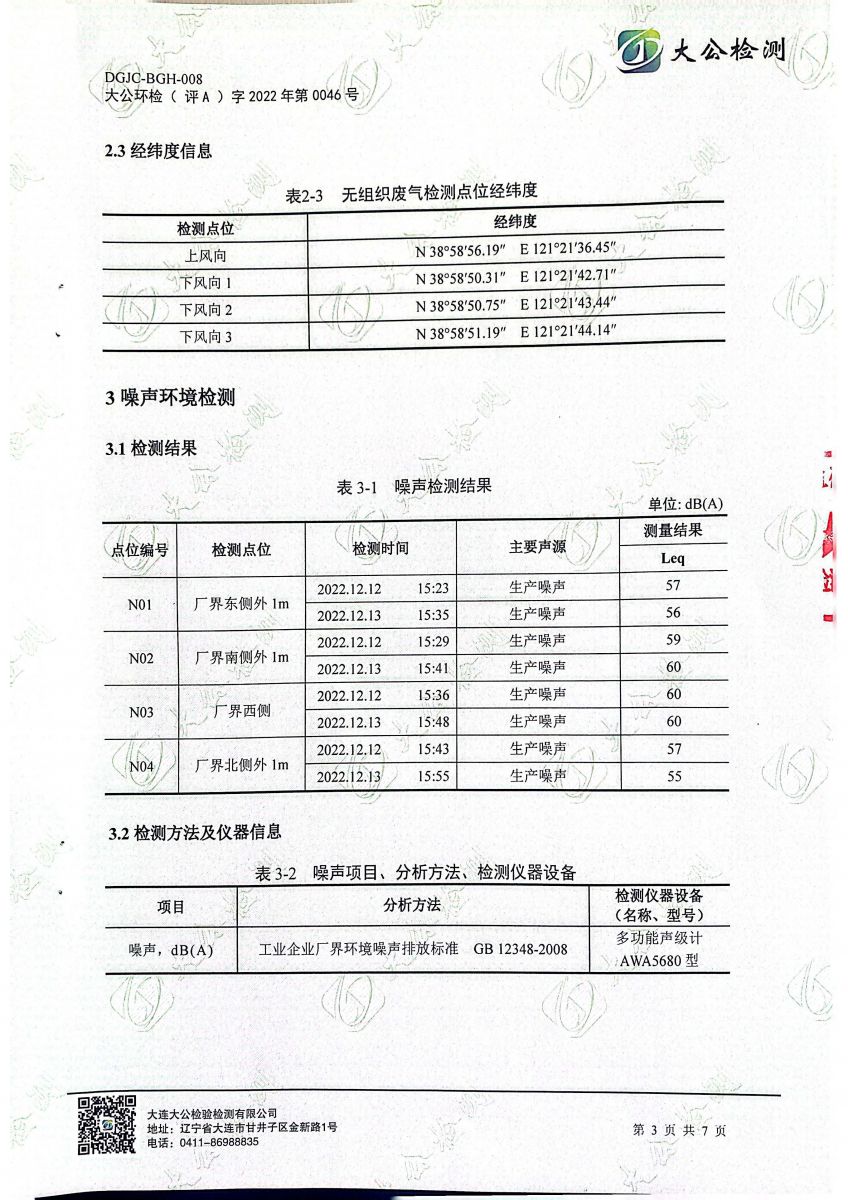 香港宝典资料大全