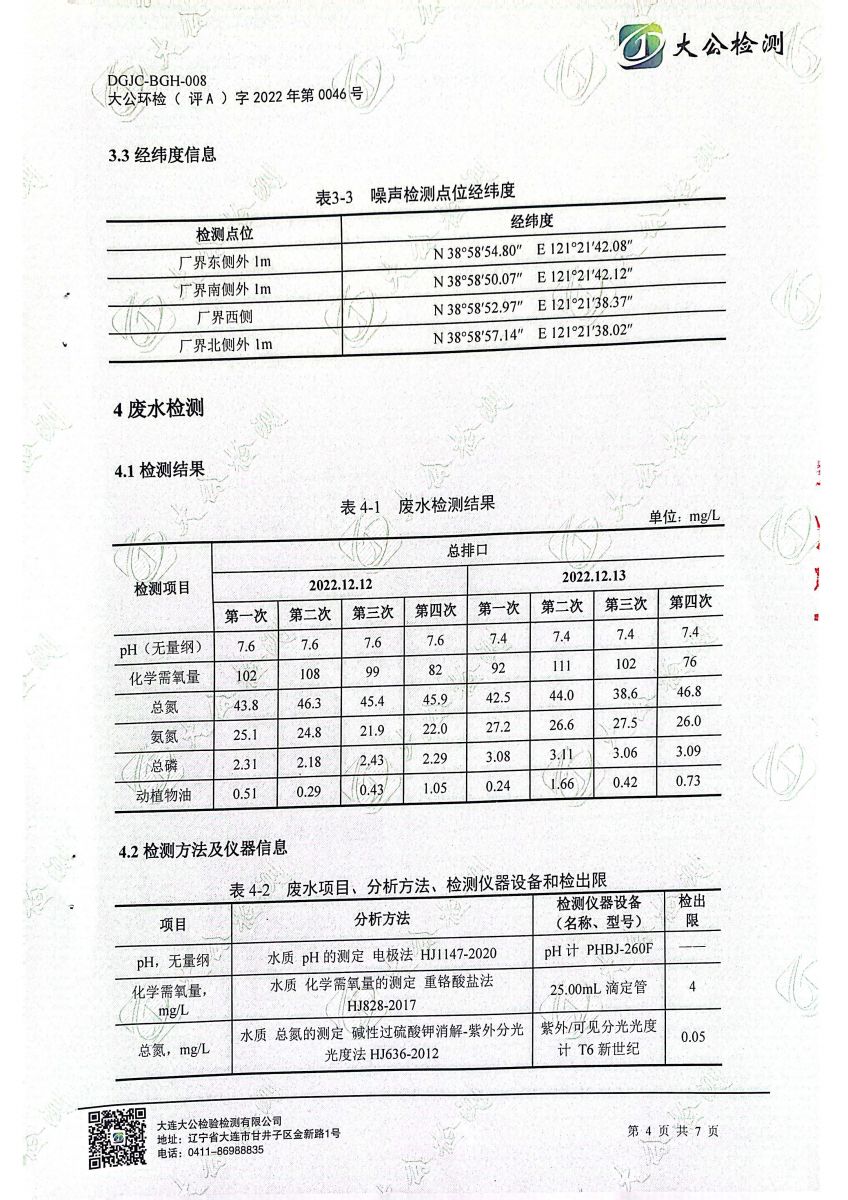 香港宝典资料大全