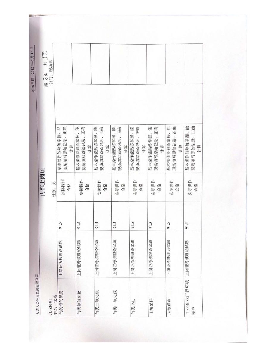 香港宝典资料大全